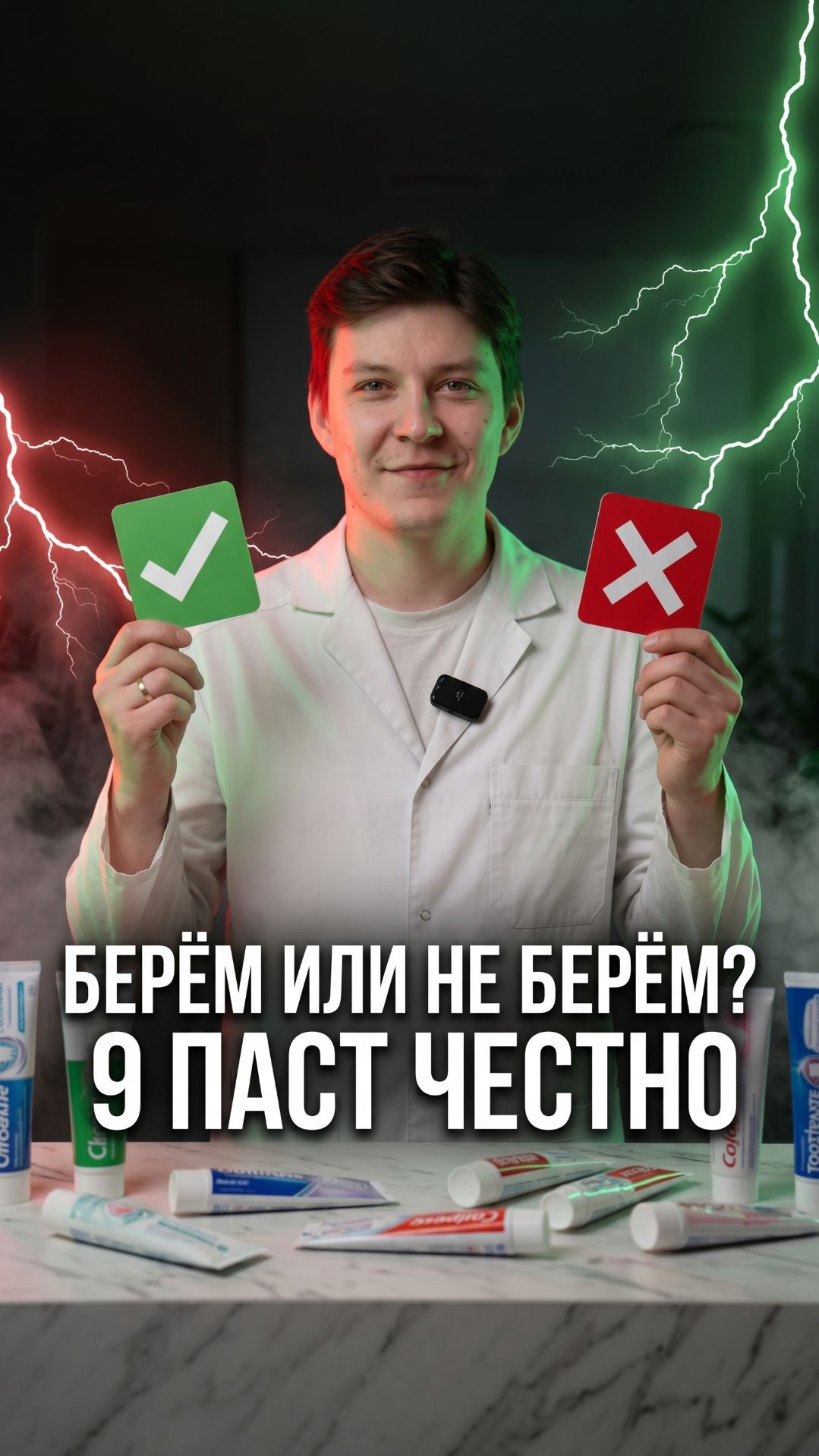 Разбираю 9 паст без дипломатии 😬