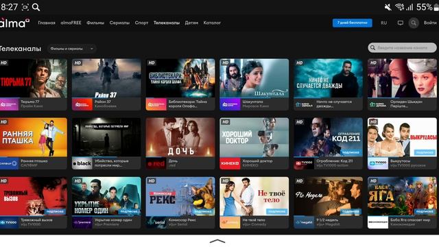Киносериальные телеканалы онлайн-кинотеатров Казахстана