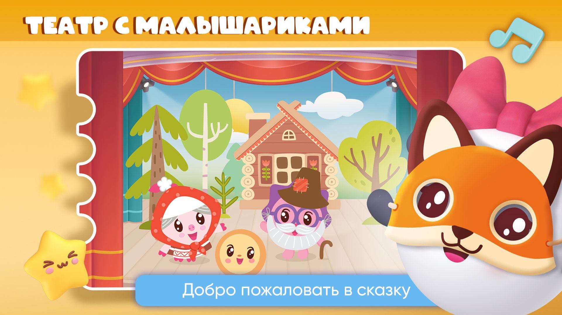 Малышарики — Колобок! 📖 Сказка для детей 🧸 Развивающий мультфильм