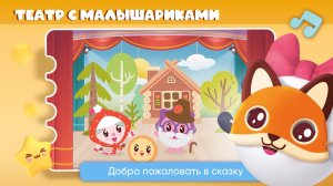 Малышарики — Колобок! 📖 Сказка для детей 🧸 Развивающий мультфильм
