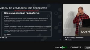 DotNext 2025. Алгоритмы кластеризации в реальной жизни