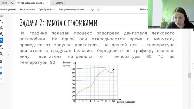 От звёздочек к звёздам | техника будущего | разбор задачи