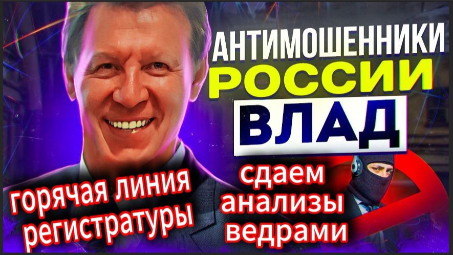 ВЛАД / НЕБРИТЫЕ 