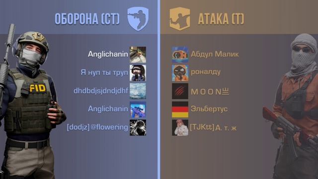 Я играю с Максом в Sdandof 2