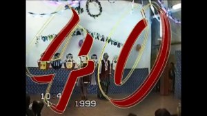 40 лет Пионерскому лагерю "Волга" 1999.08.01 40th anniversary of the Pioneer Camp "Volga"