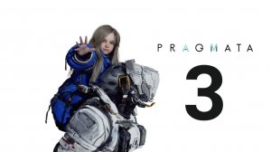 Pragmata Прохождение #3