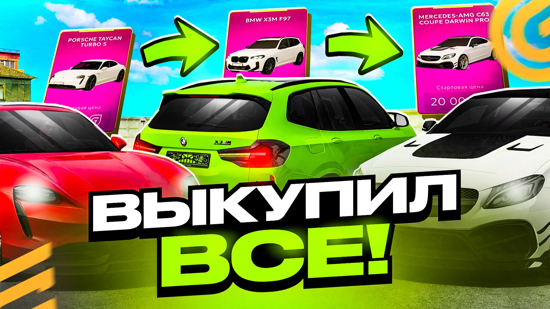 ВЫКУПИЛ ВСЕ ПРИЗЫ! 🤑ОБНОВА ГОНКА ЗА ВЫГОДОЙ В ГРАНД МОБАЙЛ - НОВЫЙ ИВЕНТ НА GRAND MOBILE