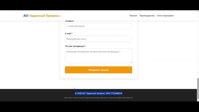 Yroven-opt.shop лохотрон!