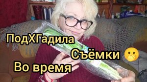 Распаковка У МНОГИХ От него ПРОБЛЕМЫ! Истратила Уже на него Целое СОСТОЯНИЕ!