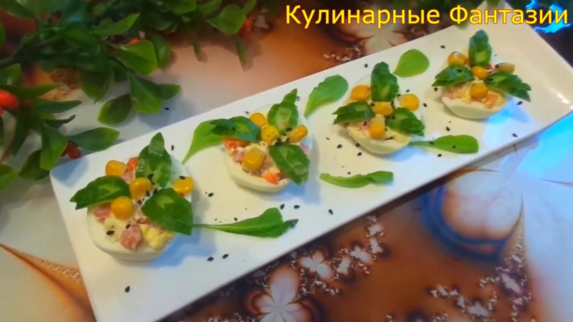 Замечательная Закуска на Праздничный Стол!