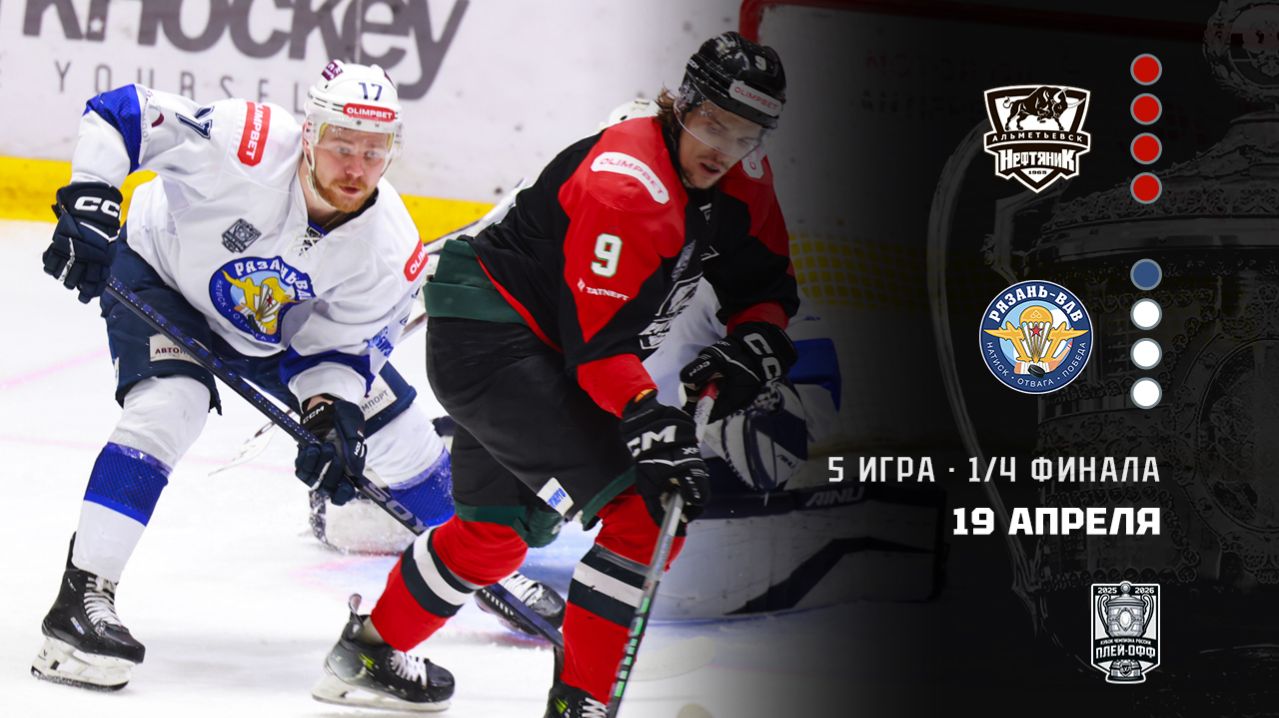 НЕФТЯНИК - РЯЗАНЬ-ВДВ. ОБЗОР МАТЧА