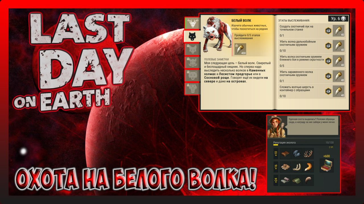 ЗАВЕРШИЛ ПЕРВОЕ ЗАДАНИЕ БЛАГОРОДНЫЙ ОЛЕНЬ! Last Day On Earth Survival №388