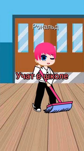 чему их научили