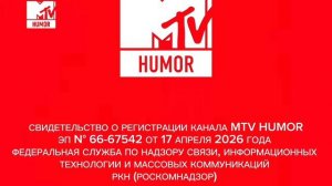 уход на профилактику MTV humor 19.04.2026
