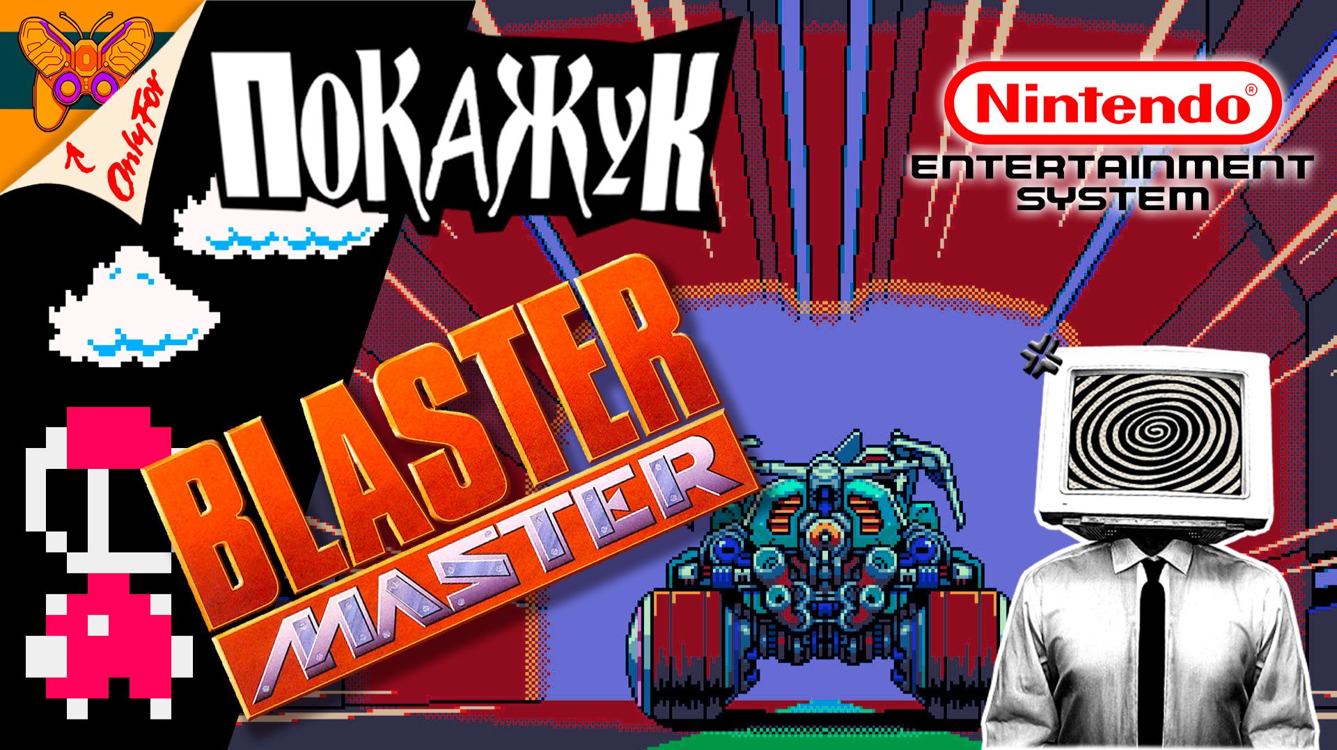 Играем в Dendy весь Апрель | Blaster Master №2