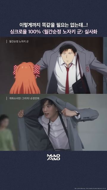 Частота синхронизации 100% \ [Ежемесячный чистый Нозаки-кун ] Середина прямого эфира