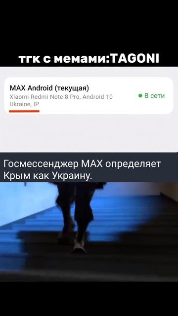 Шпион жёлто-синих на базе