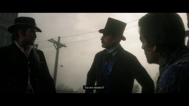 прохождение RDR 2 часть 3