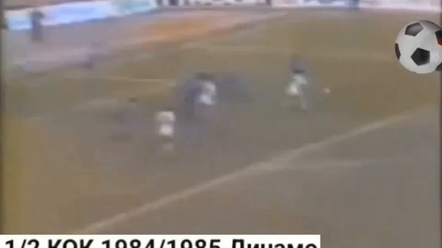 *Динамо Москва-