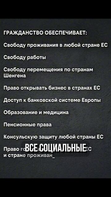 Легальные иммиграционные статусы в Евросоюзе