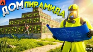 ДОМ ПИРАМИДА ИЗ ДВЕРЕЙ! ВЫЖИВАНИЕ С НУЛЯ в Oxide Survival island