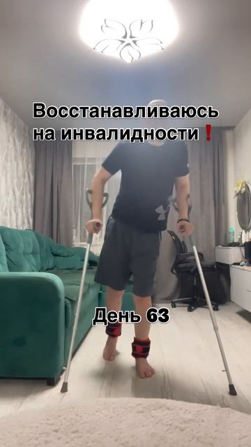 День 63 👇