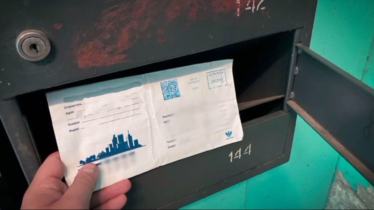 Твоё письмо