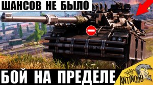 Найден Бой-Триллер года - 1% на Победу! Он Поседел после Этого! Эпичная Заруба в Мире Танков!