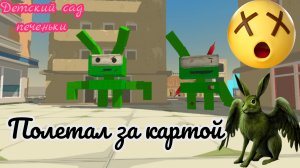 полетал за картой в игре Garden of cookies( взломал игру и узнал что за картой ) # игру создал котик