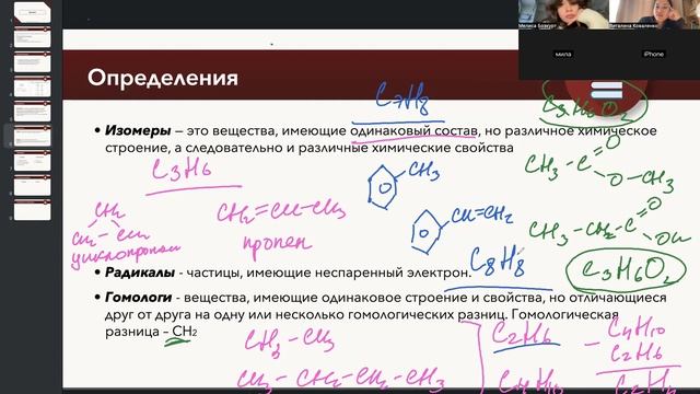 Введение в органику