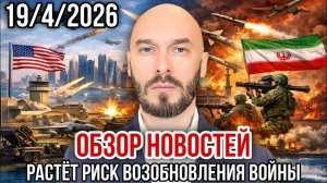 Растёт риск возобновления войны. Николай Лилин