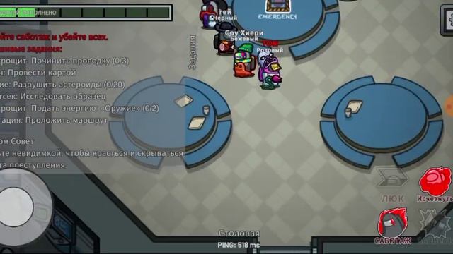 Прохождение игры Among Us #64