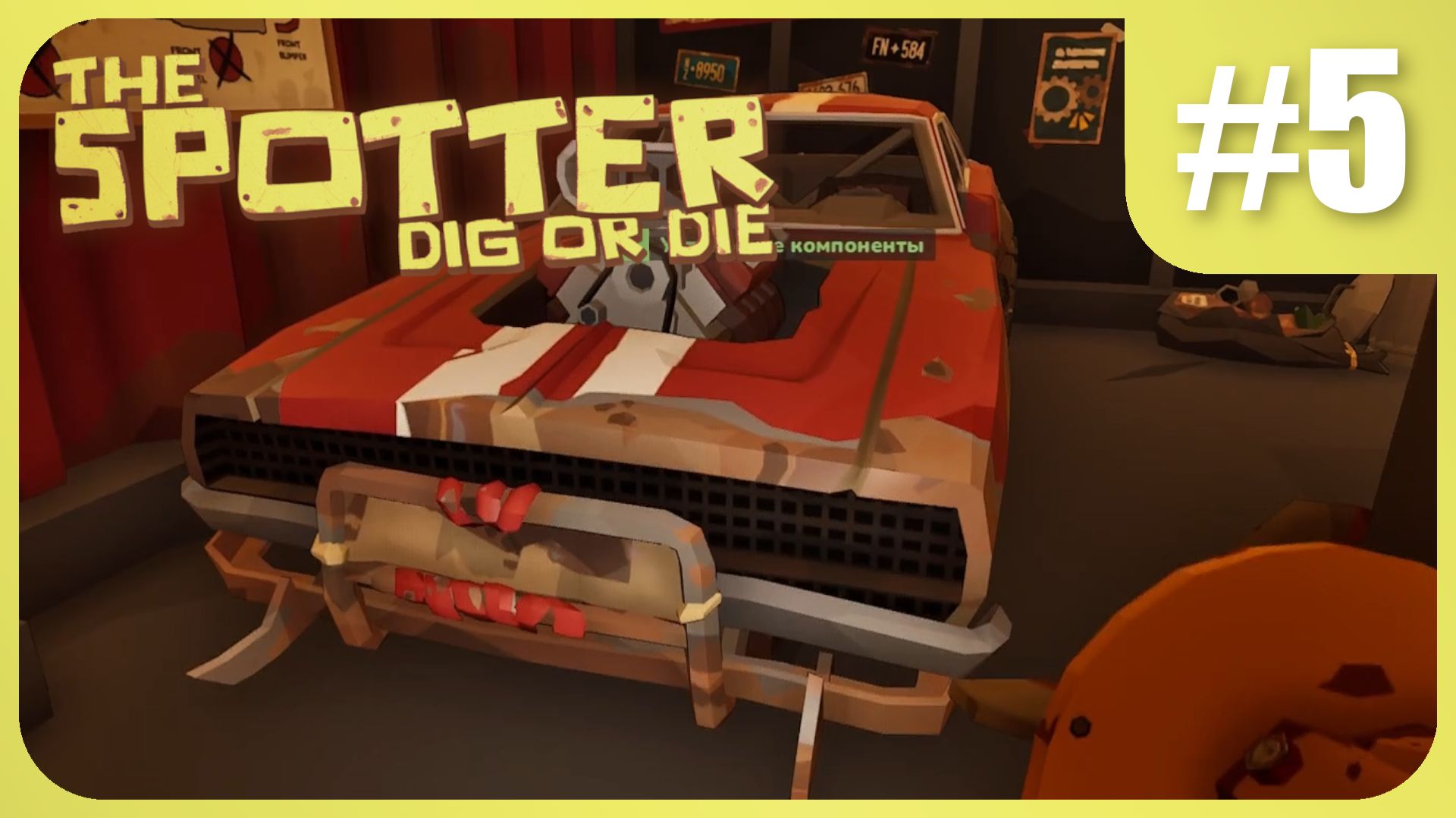 Нашёл недостающие детали и собрал тачку!!!  | The Spotter Dig or Die #5