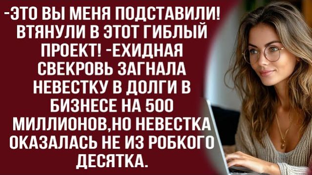 Истории из жизни|Ты ещё пожалеешь|Аудио рассказы|Аудиокниги слушать онлайн|Жизненные истории