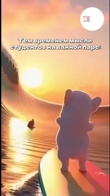 Доброе утро от ИХНМ