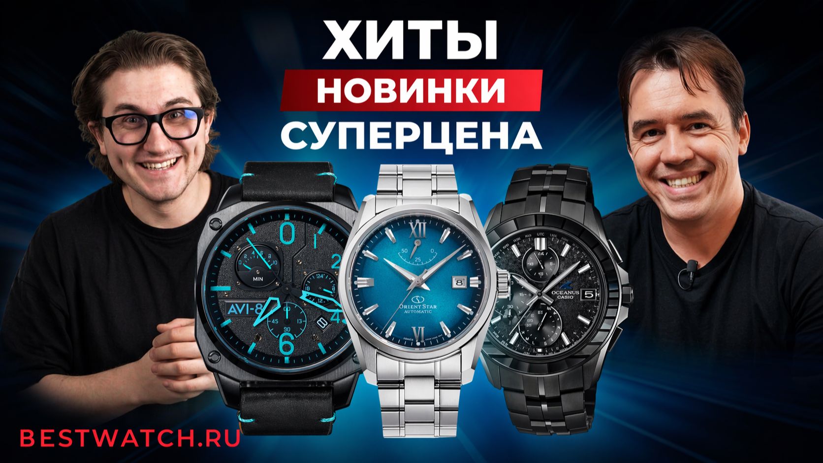 Лучшие часы весны 2026 года: от бюджетных до редких моделей | Суперцена на ???