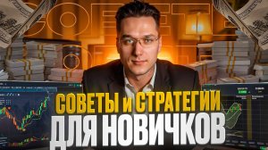 Обучение трейдингу криптовалют: полный нулевой курс