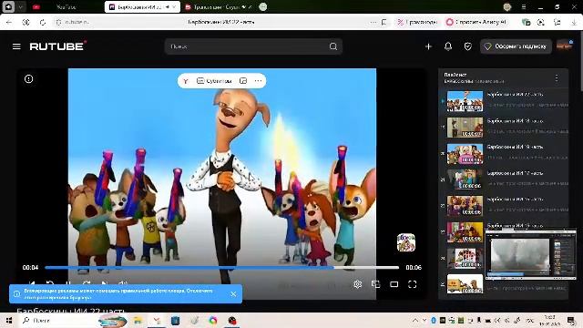 ии барбоскины