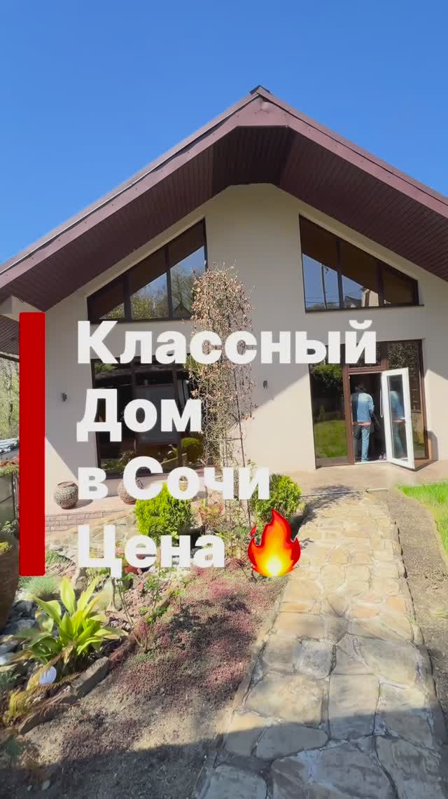 Дом в Сочи, цена снижена !!!!