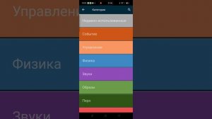 Туториал на Фнаф в покет код 1 Часть (Ночь 1 Офис и Скример)