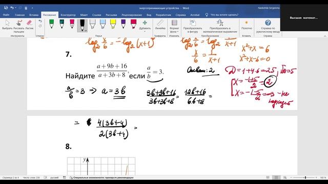 Профильный ЕГЭ 2026. Разбор демоверсии профильного ЕГЭ. Демоверсия февральского варианта.