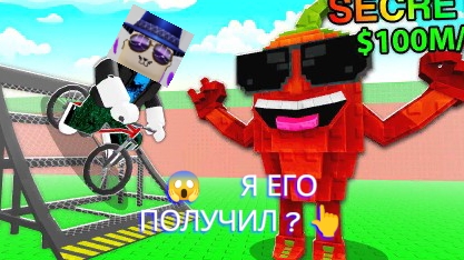 😱 Я ОГРАБИЛ БРАИРОТА НА ВЕЛОСИПЕДЕ?? И ПОЛУЧИЛ САМОГО КРУТОГО БРАИНРОТА )💀