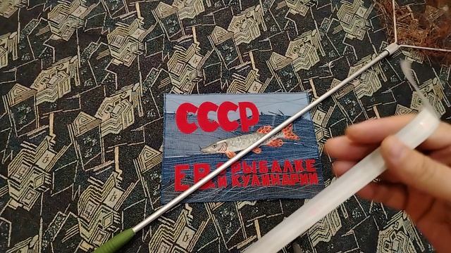 ЛЕГЕНДАРНЫЙ ПОДСАК ДЛЯ РЫБАЛКИ ЗАВОД ЛАО, СТОИЛ 6 РУБЛЕЙ.НОСТАЛЬГИЯ ПО СНАСТЯМ СССР.