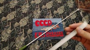 ЛЕГЕНДАРНЫЙ ПОДСАК ДЛЯ РЫБАЛКИ ЗАВОД ЛАО, СТОИЛ 6 РУБЛЕЙ.НОСТАЛЬГИЯ ПО СНАСТЯМ СССР.