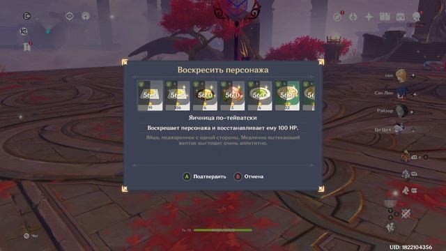 Genshnin Impact прохождение часть 53