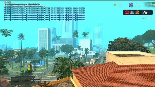 слежка за госками в понедельник