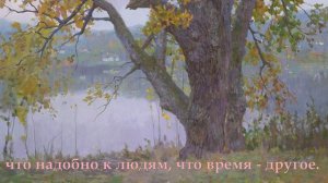 Глеб Горбовский. Песня над светлой рекою.