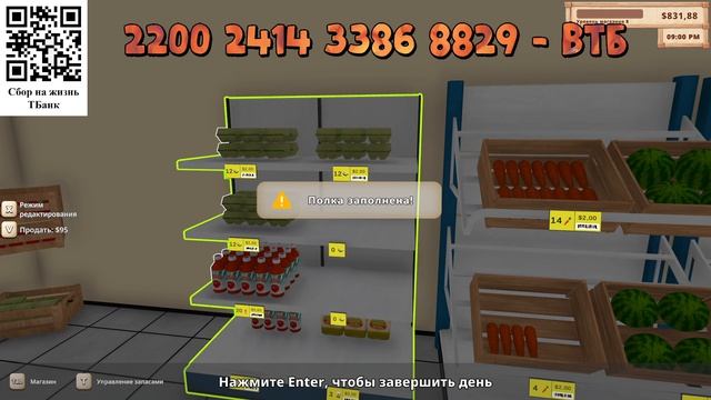 Играю с дочкой в игру - Farming and Supermarket Simulator №10