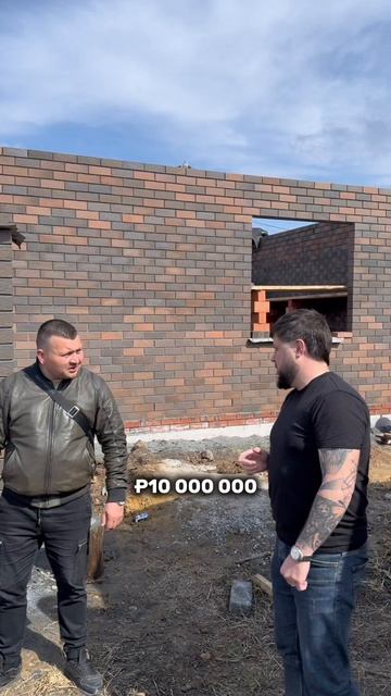 сколько стоит дом