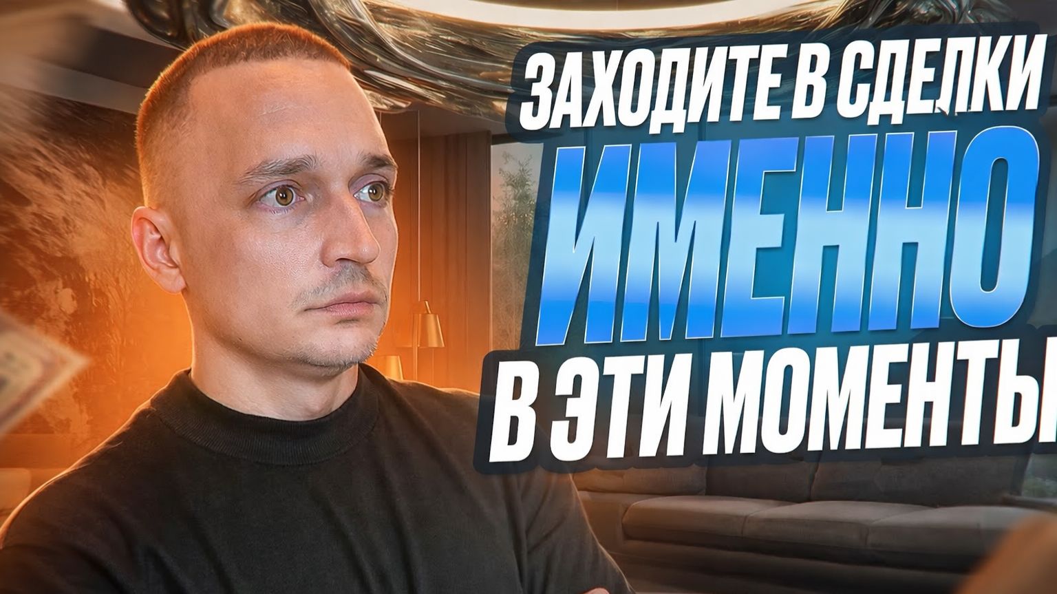 Грабим рынок на Pocket Option | ТОП-1 Стратегия на 1-5 минут! Бинарные опционы 2026